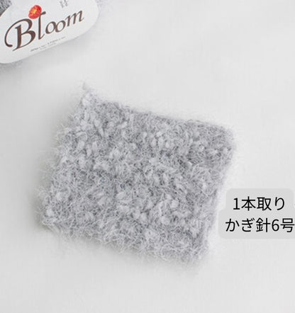 [受注販売]Bloom(ブルーム)4玉1セット