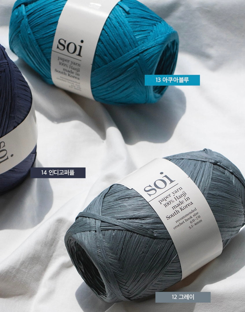 [受注販売]SOI(ソイ)