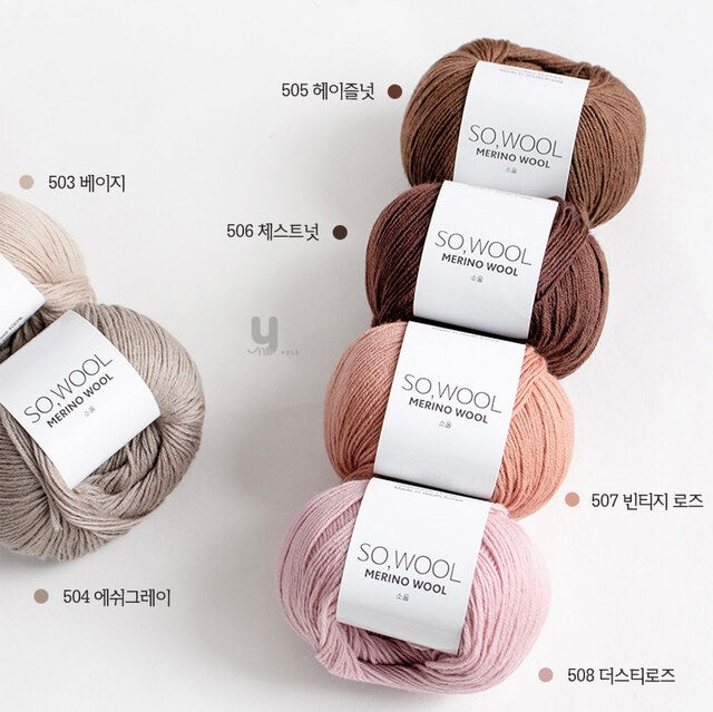 [受注販売]SO,WOOL(ソウウール)5玉1セット