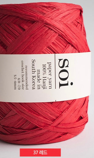 [受注販売]SOI(ソイ)