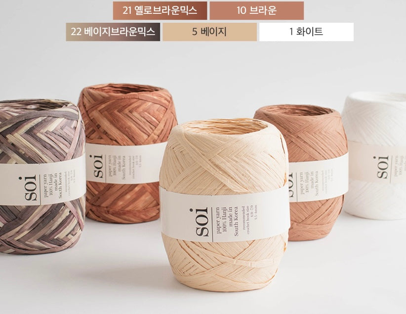[受注販売]SOI(ソイ)