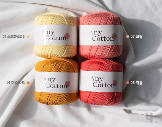 [受注販売]Any Cotton(エニーコットン)6玉1セット