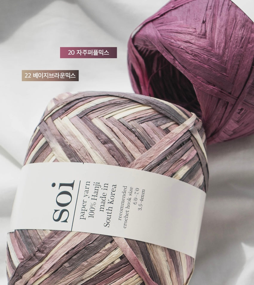 [受注販売]SOI(ソイ)
