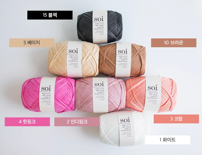 [受注販売]SOI(ソイ)