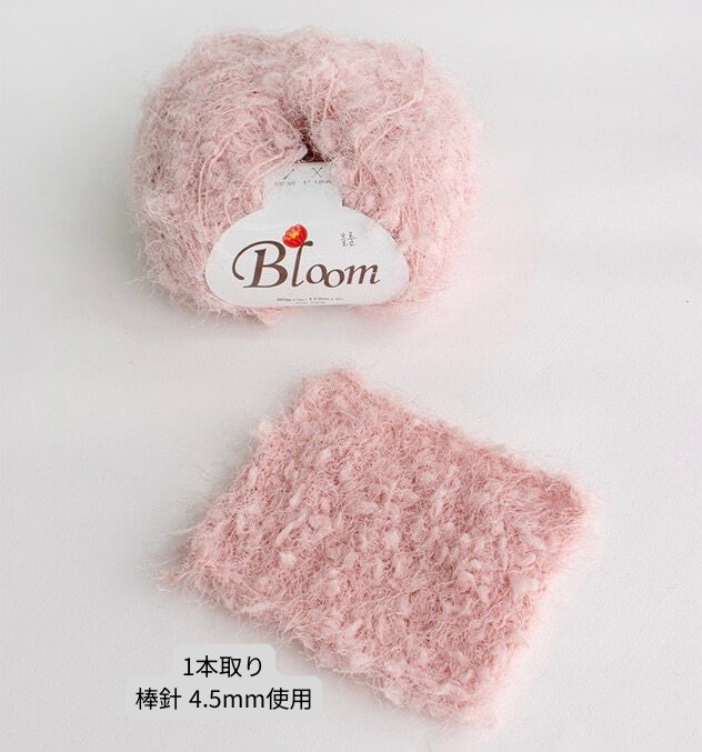 [受注販売]Bloom(ブルーム)4玉1セット