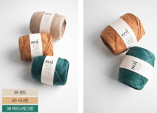 [受注販売]SOI(ソイ)