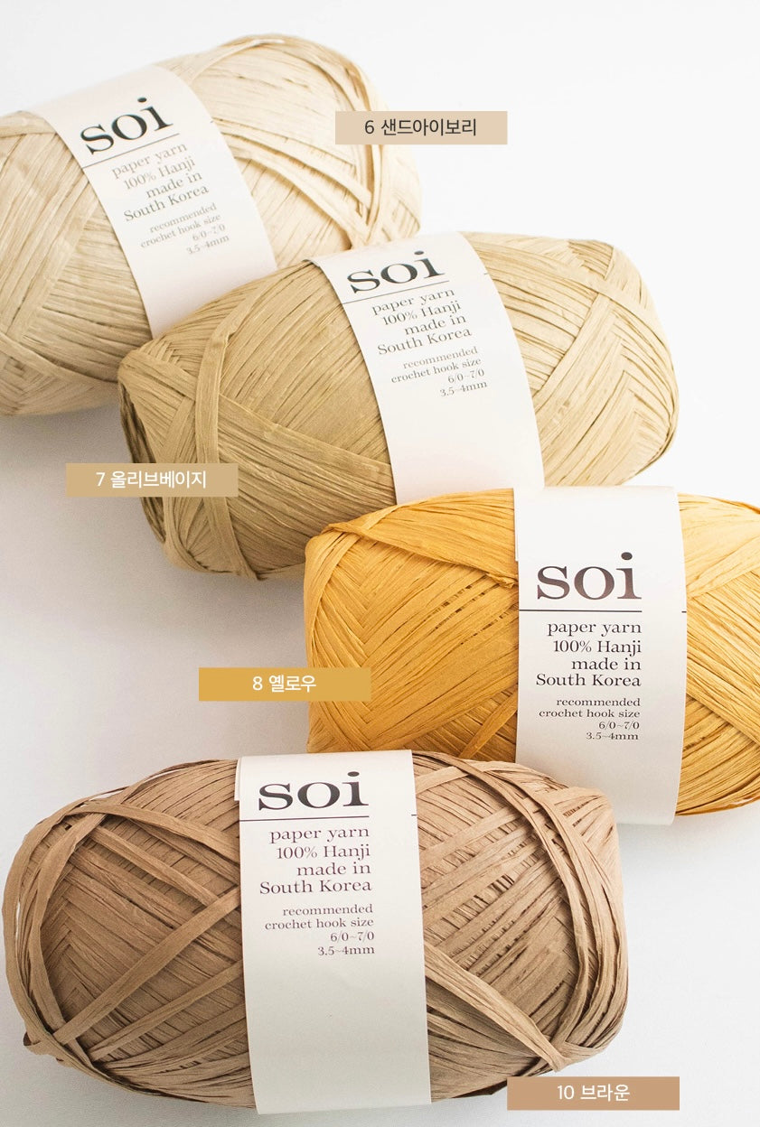 [受注販売]SOI(ソイ)