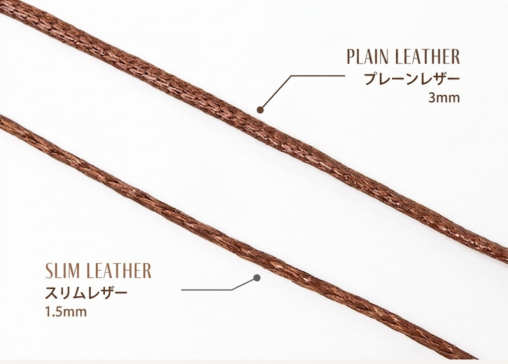 [受注発注]プレーンレザー(Plain Leather)1コーン250g