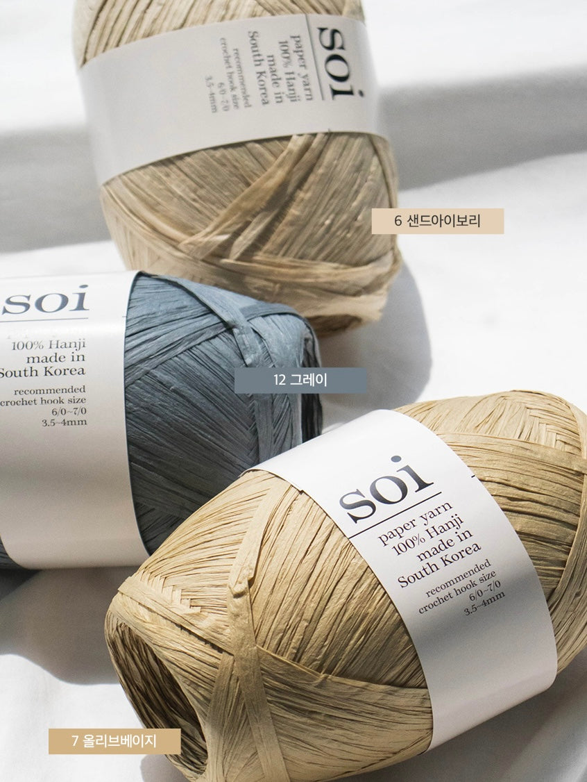 [受注販売]SOI(ソイ)