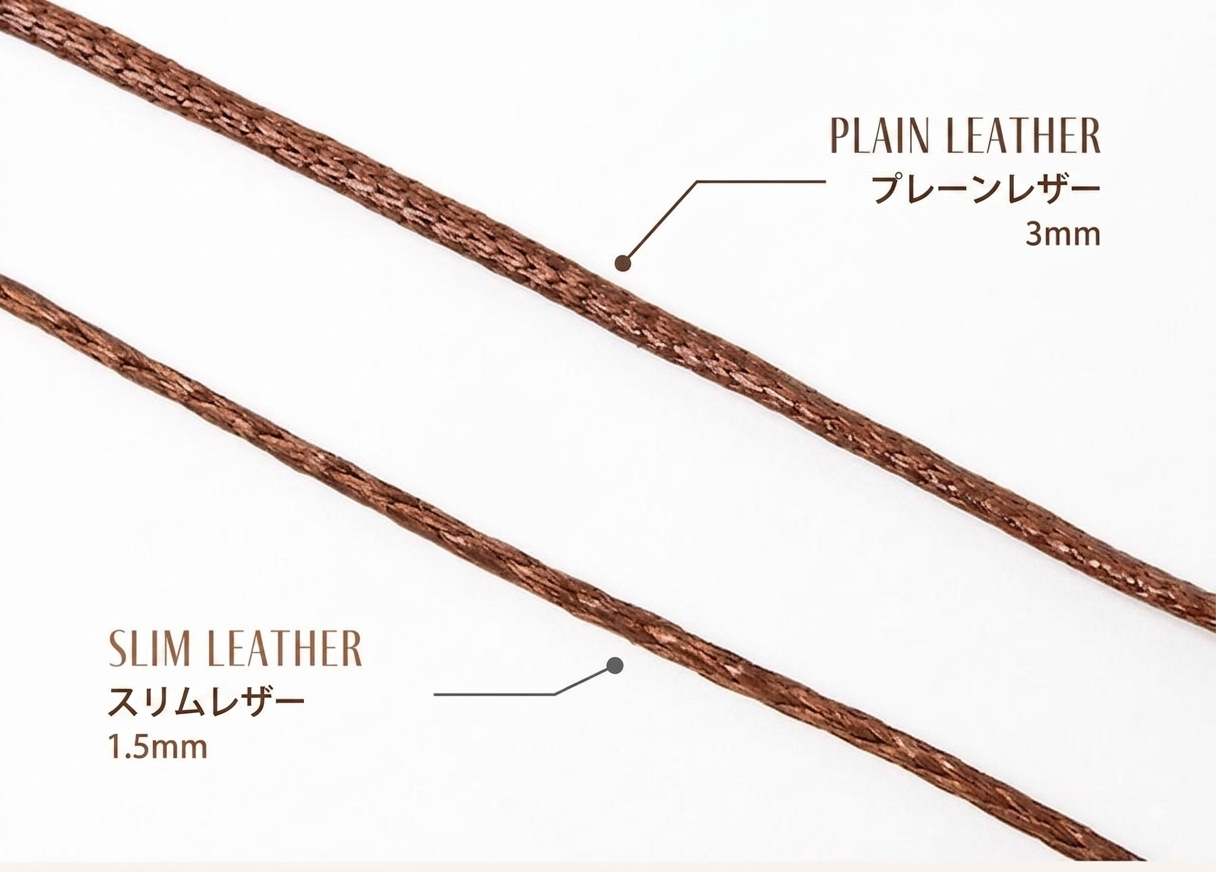 [受注販売]スリムレザー(Slim Leather) 1コーン230g