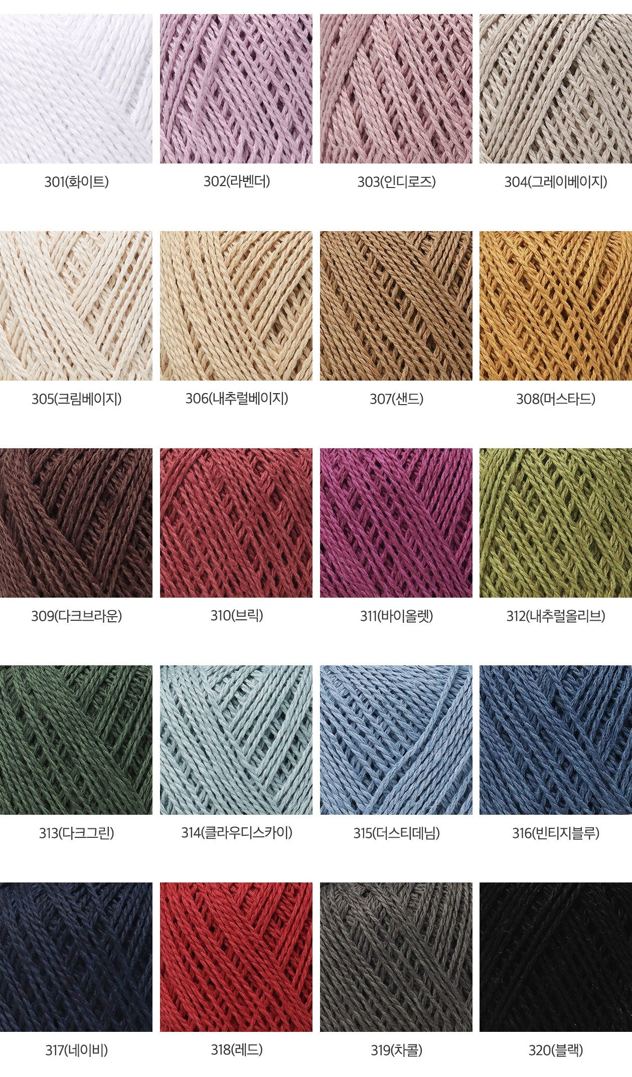 [受注販売]premium linen(プレミアムリネン)4玉1セット